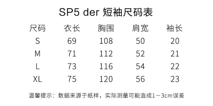 SP5DER S552