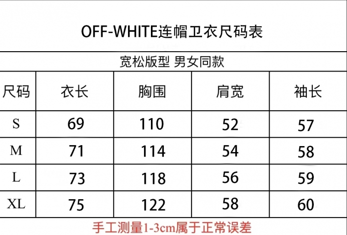 OFF WH1TE Hoodie W003